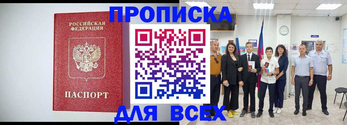 временная регистрация надежно в Бугульме