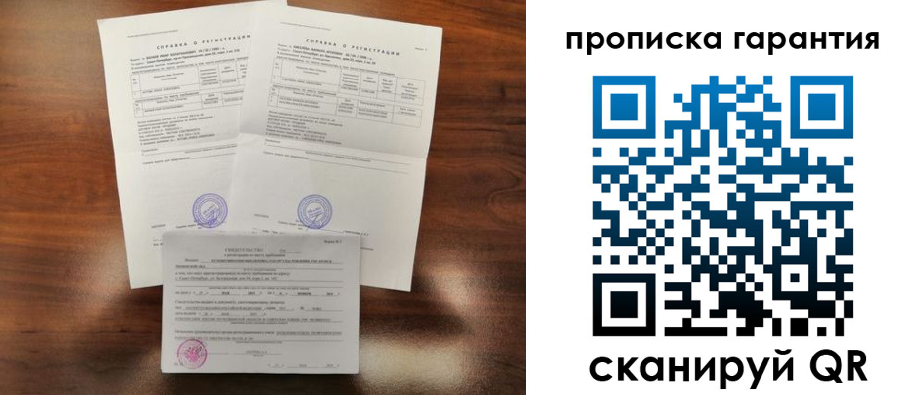 прописка в Бугульме