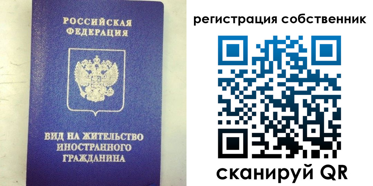 временная регистрация гарантия в Бугульме