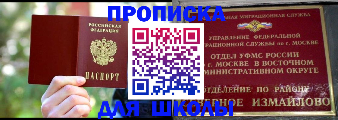 временная регистрация купить в Бугульме