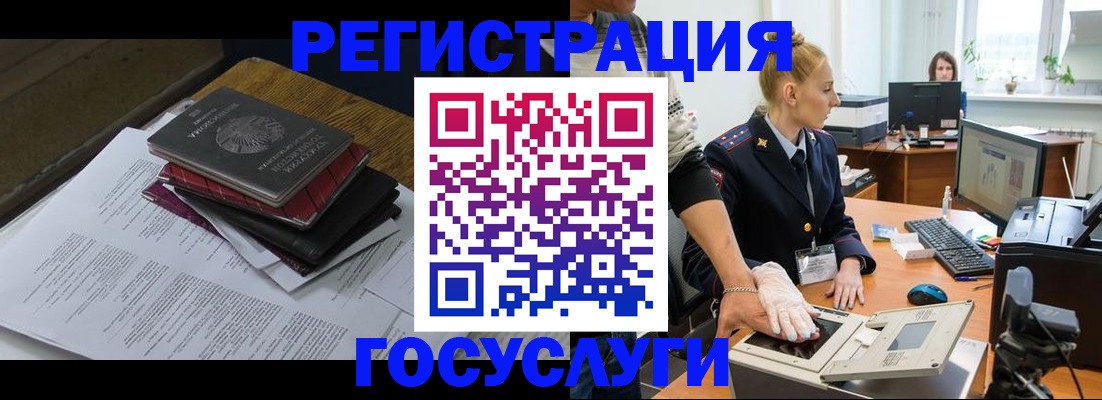 прописка для работы в Бугульме