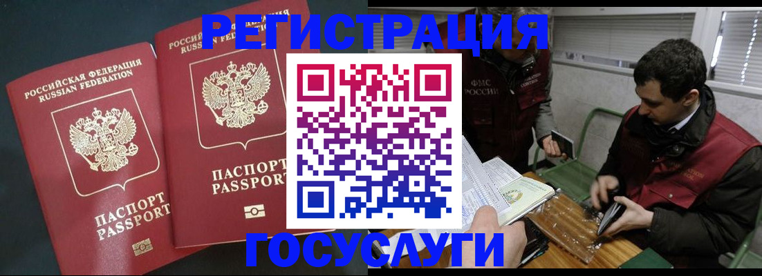 прописка паспорт в Бугульме