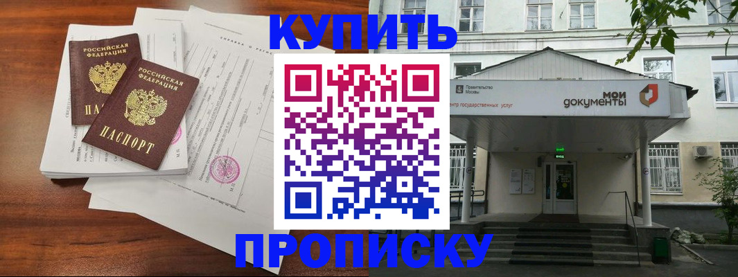 прописка для школы в Бугульме