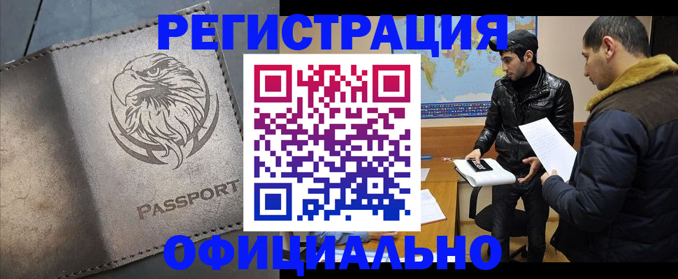 временная регистрация в Бугульме