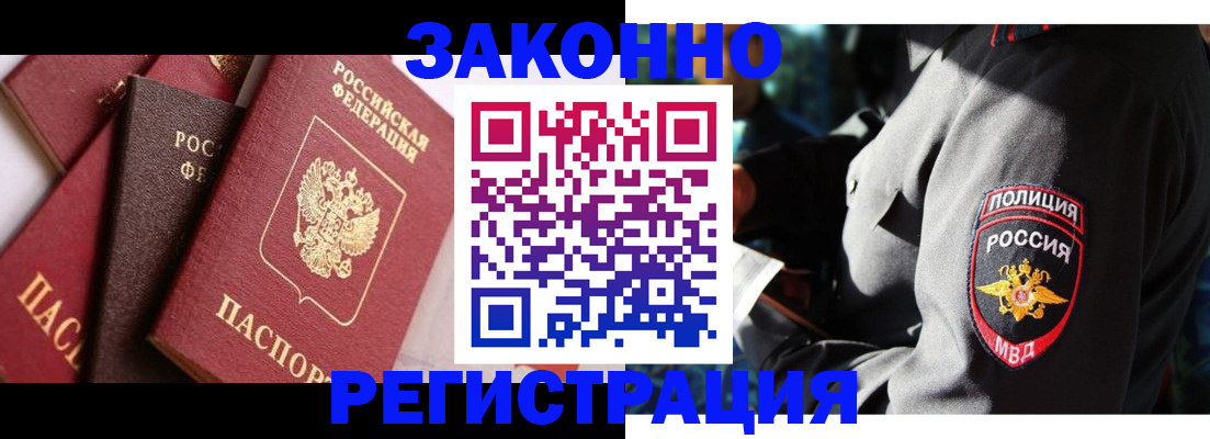 временная регистрация для школы в Бугульме