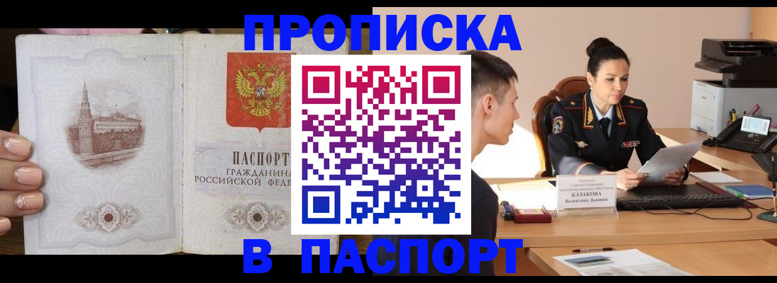 временная регистрация поиск в Бугульме