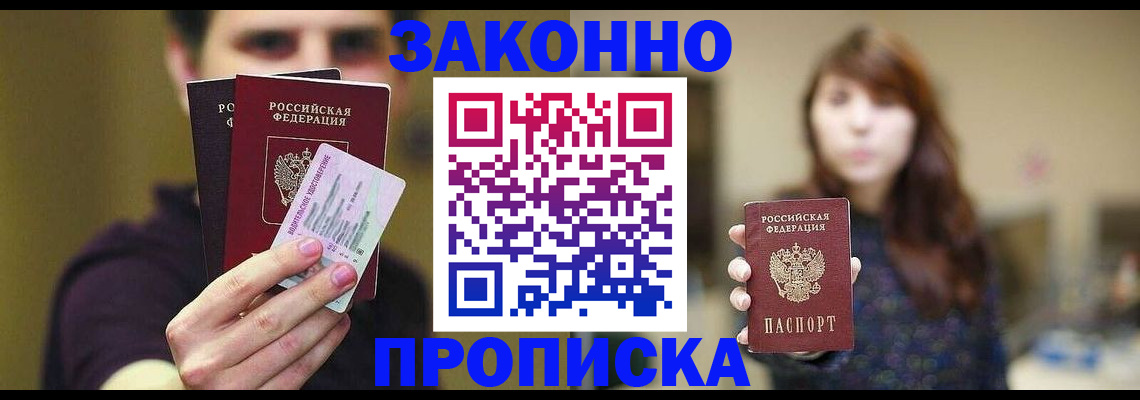 временная регистрация собственник в Бугульме